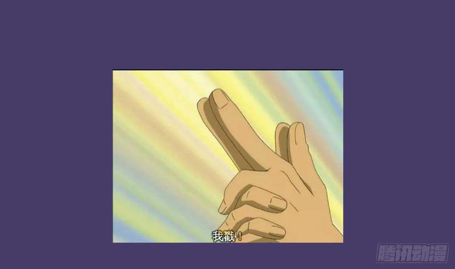 第97话 攻城！ 第70页