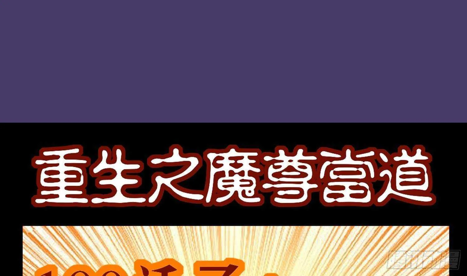 第97话 攻城！ 第71页