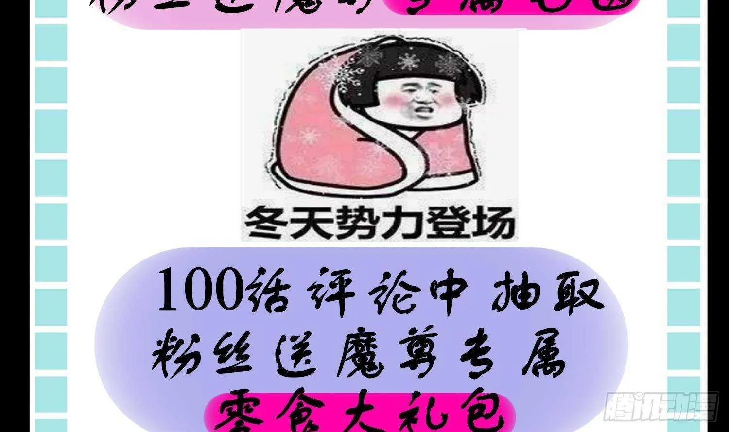 第97话 攻城！ 第75页