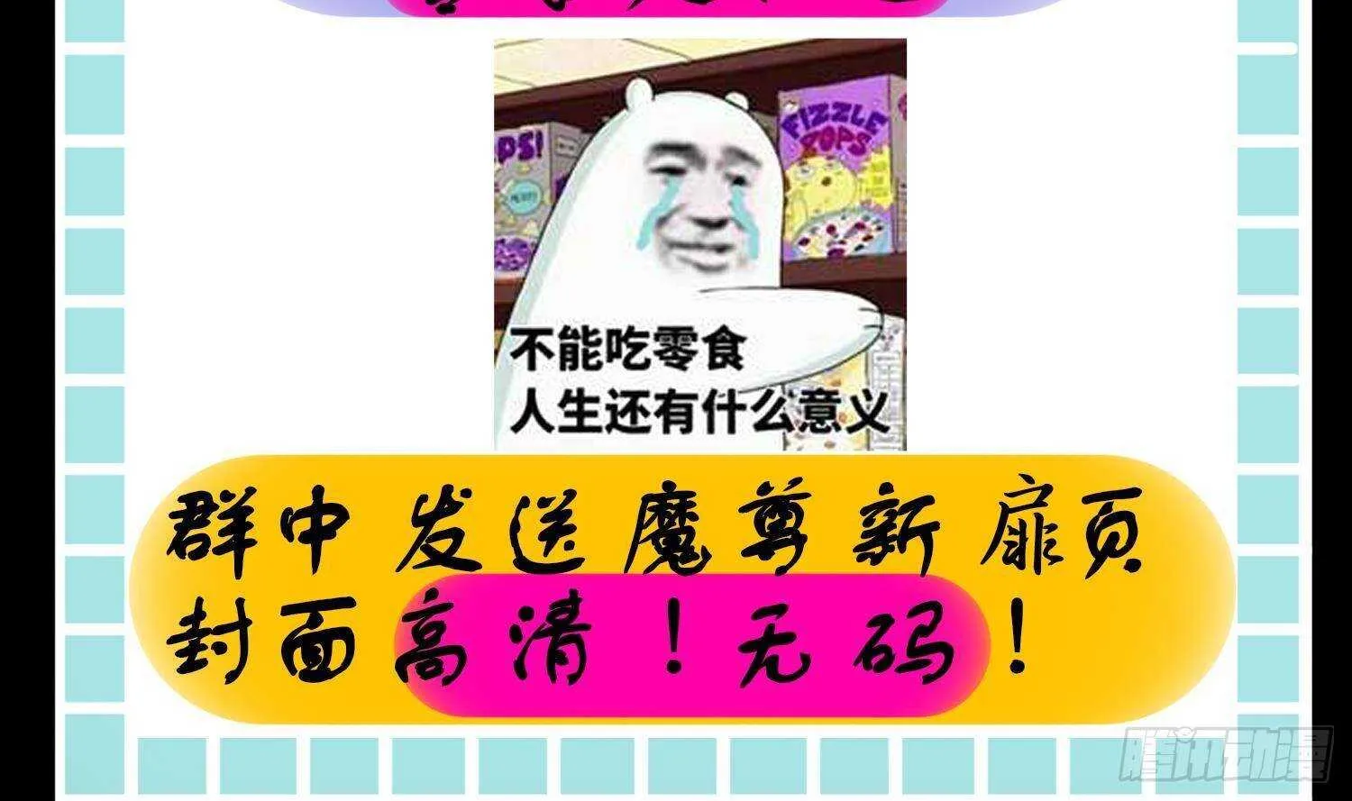 第97话 攻城！ 第76页