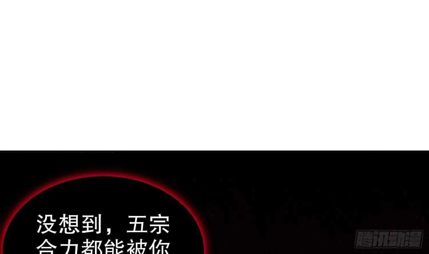 第96话 玄荒道祖 第10页