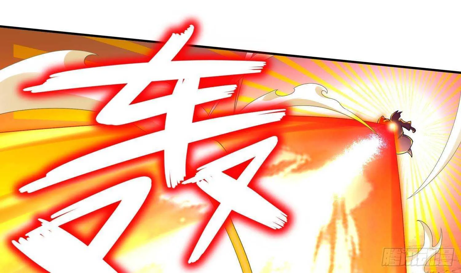 第96话 玄荒道祖 第20页
