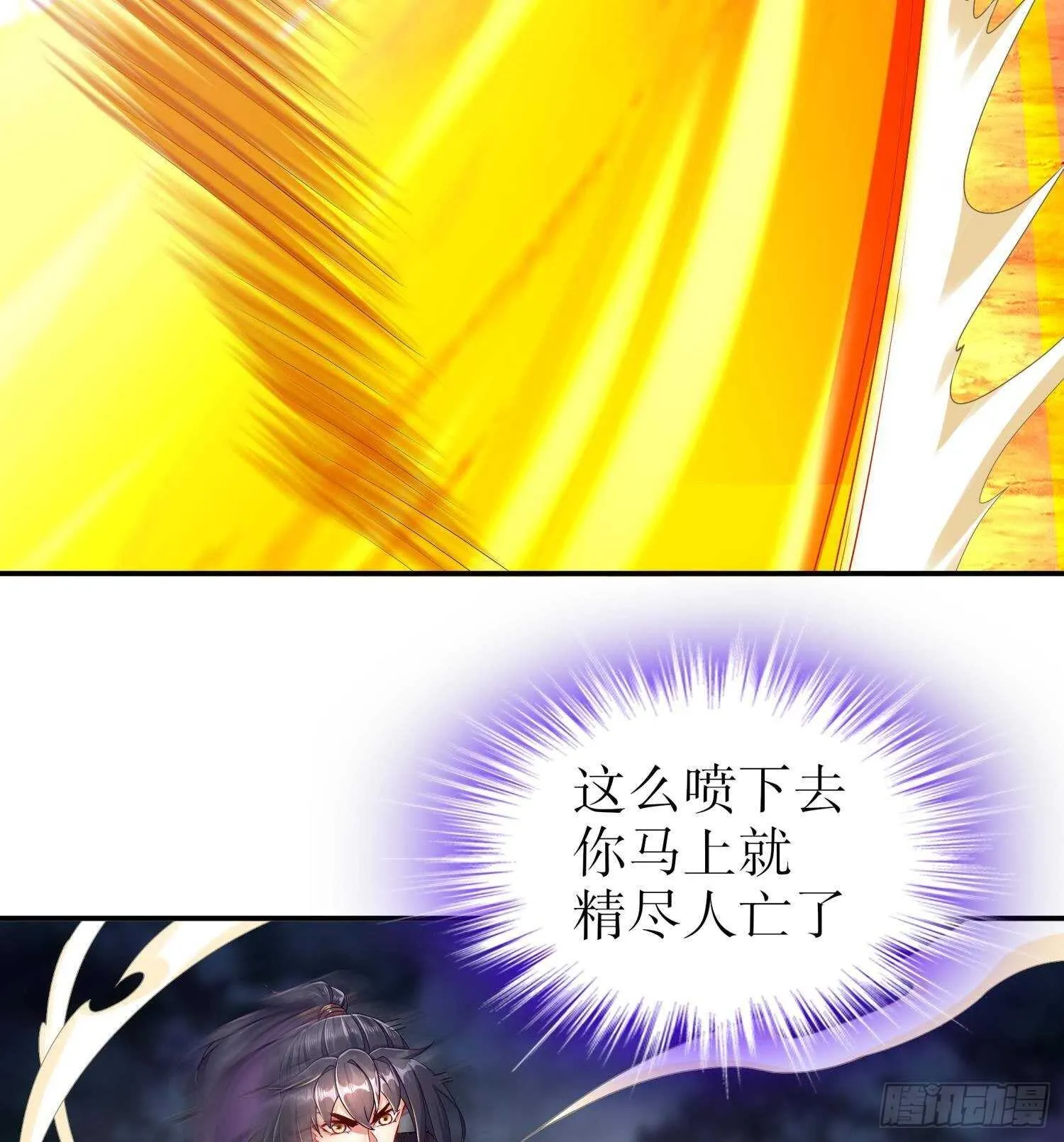 第96话 玄荒道祖 第22页