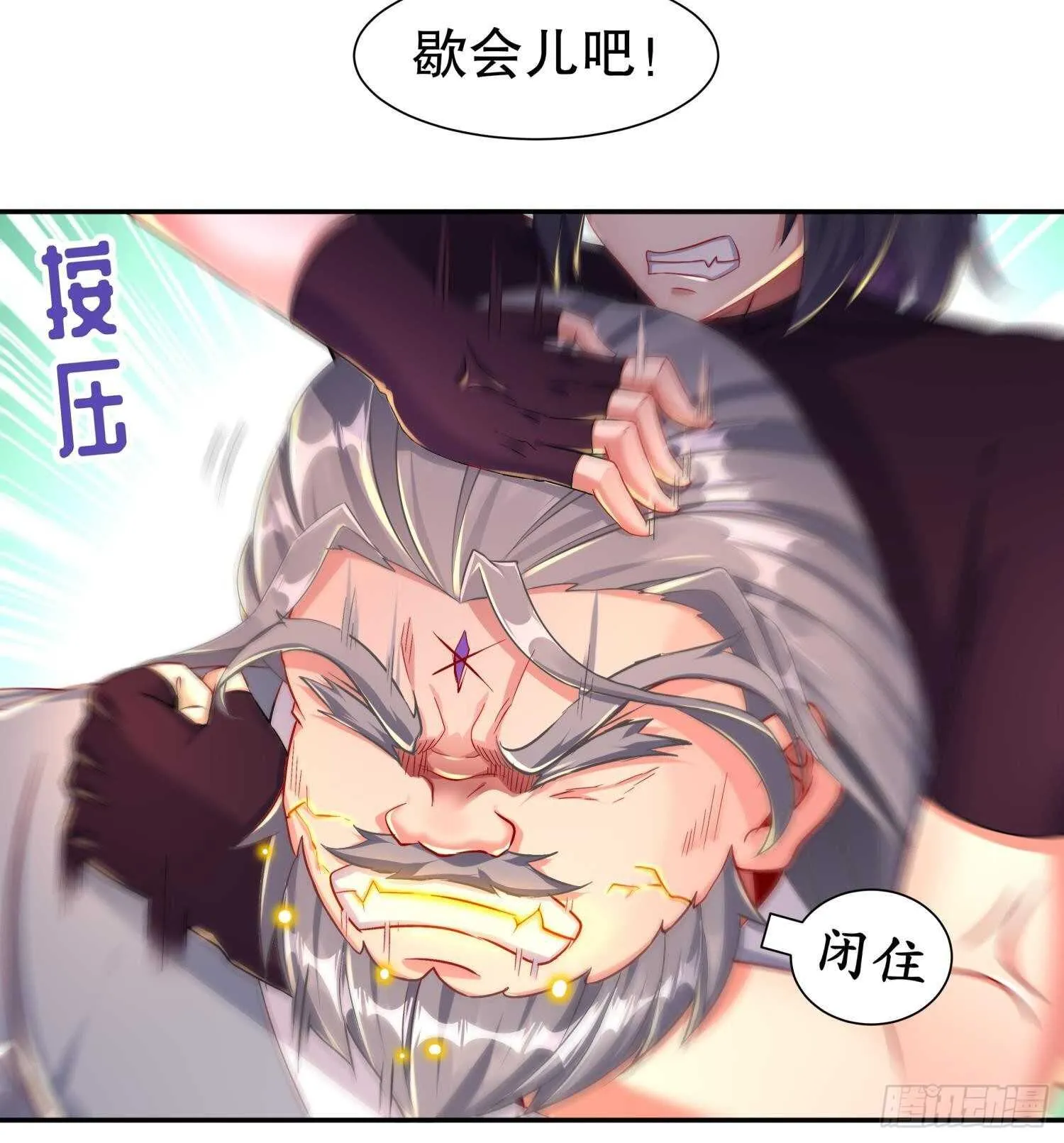 第96话 玄荒道祖 第24页