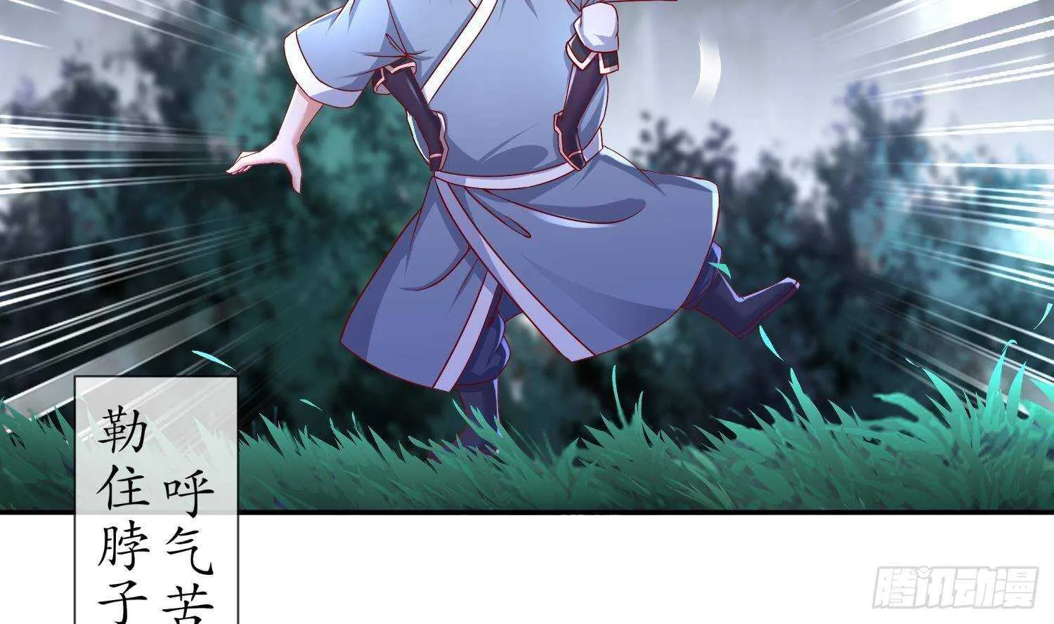 第96话 玄荒道祖 第26页