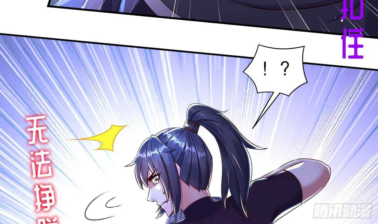 第96话 玄荒道祖 第30页