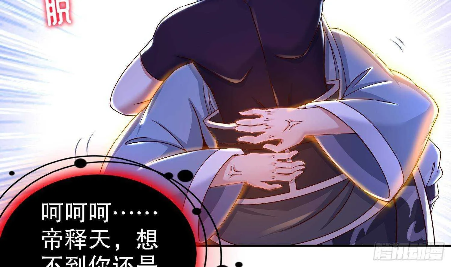 第96话 玄荒道祖 第31页