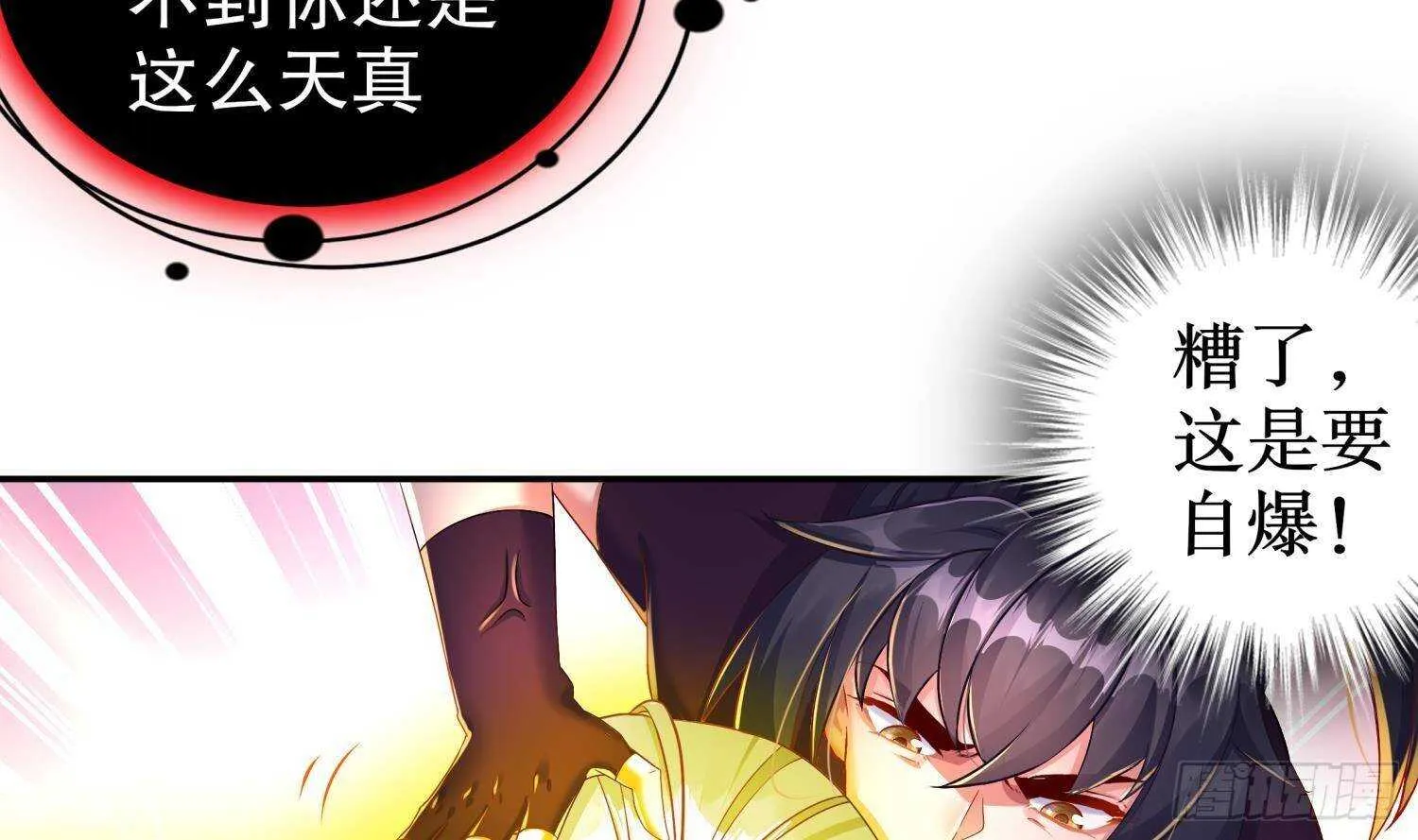 第96话 玄荒道祖 第32页