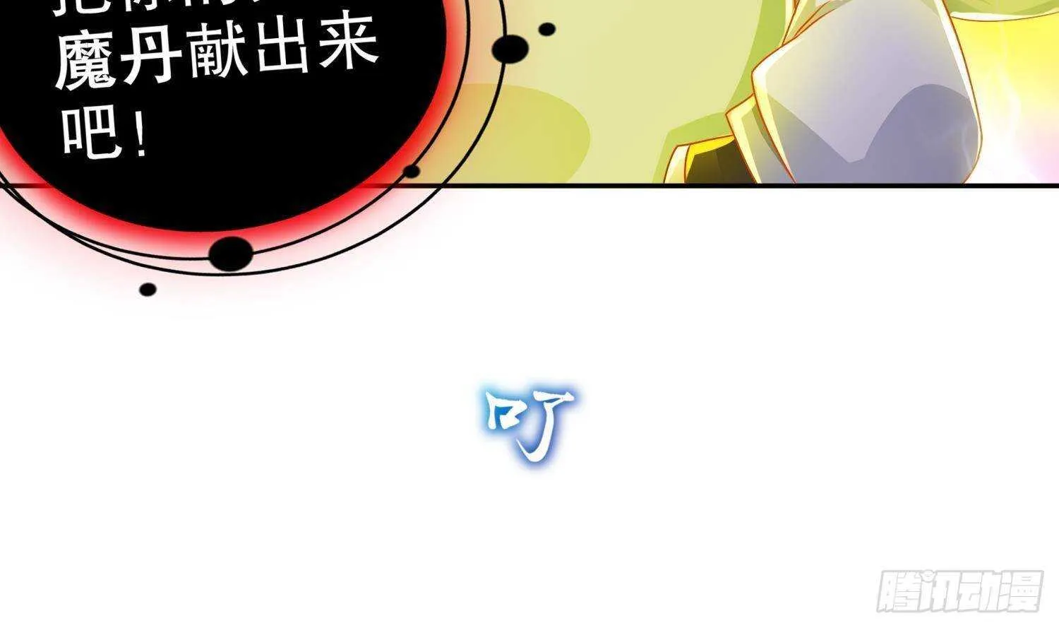 第96话 玄荒道祖 第34页