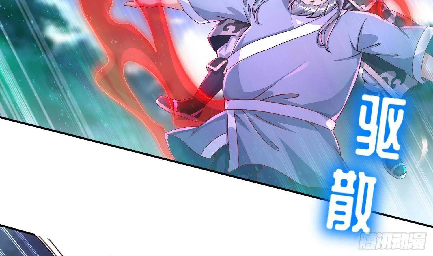 第96话 玄荒道祖 第38页