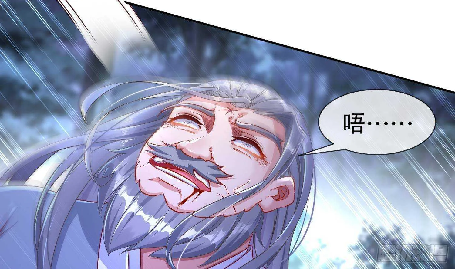 第96话 玄荒道祖 第39页