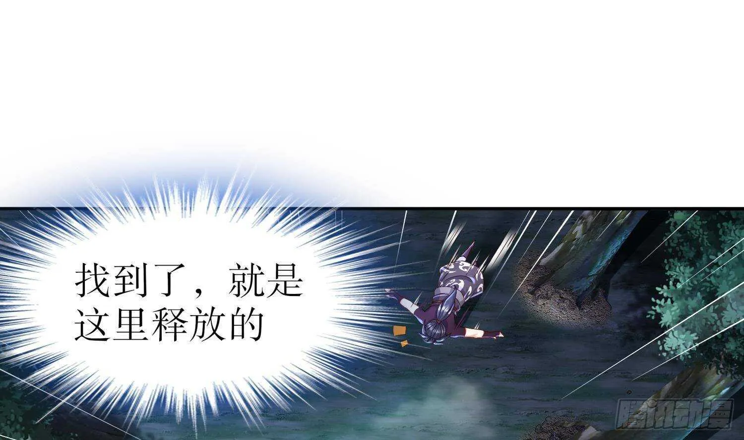 第96话 玄荒道祖 第47页