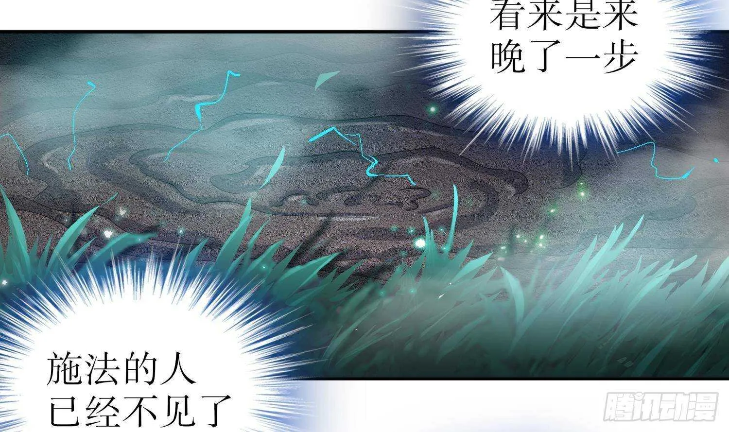 第96话 玄荒道祖 第49页