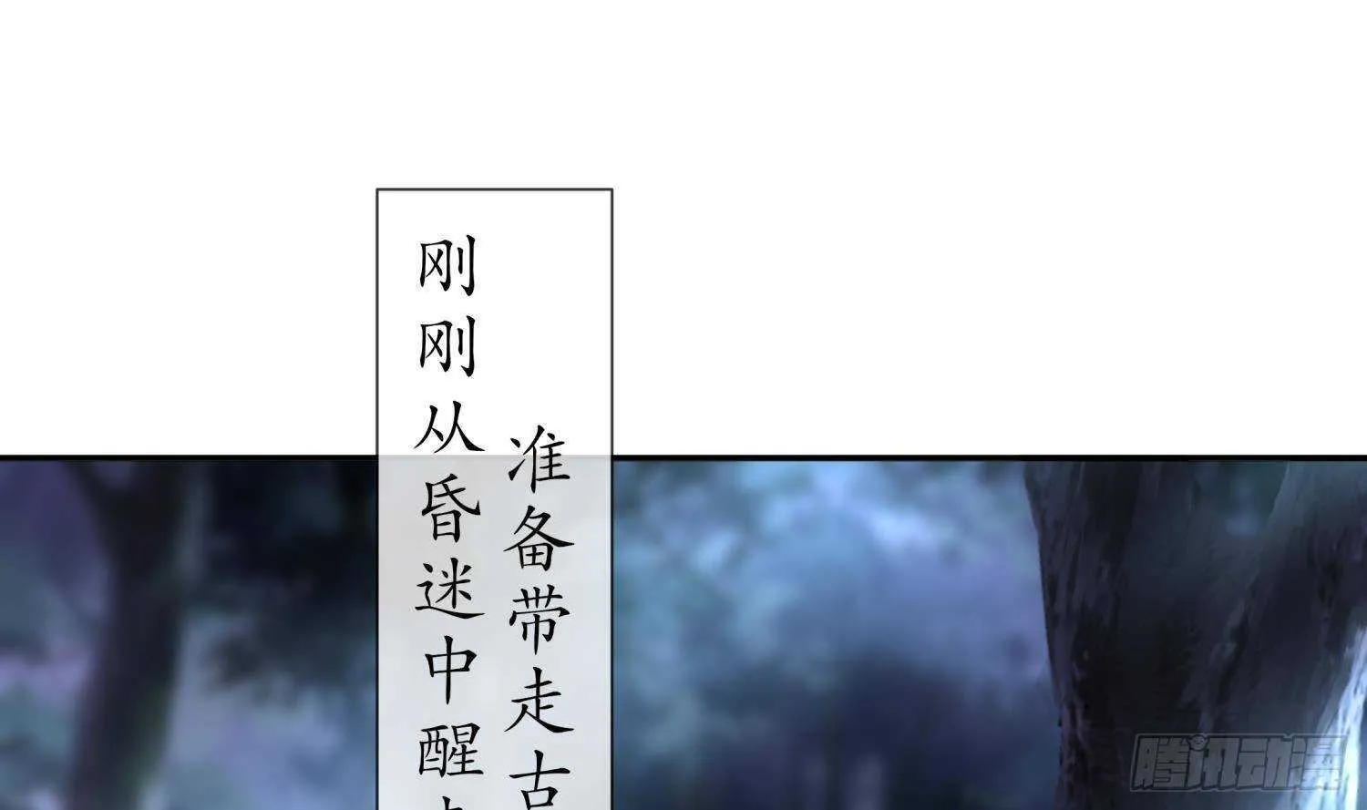 第96话 玄荒道祖 第52页