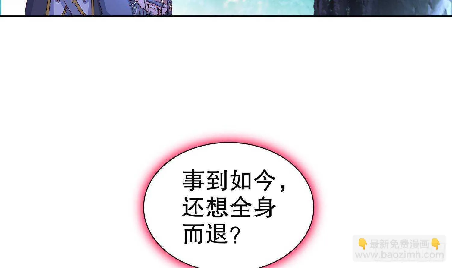 第96话 玄荒道祖 第54页