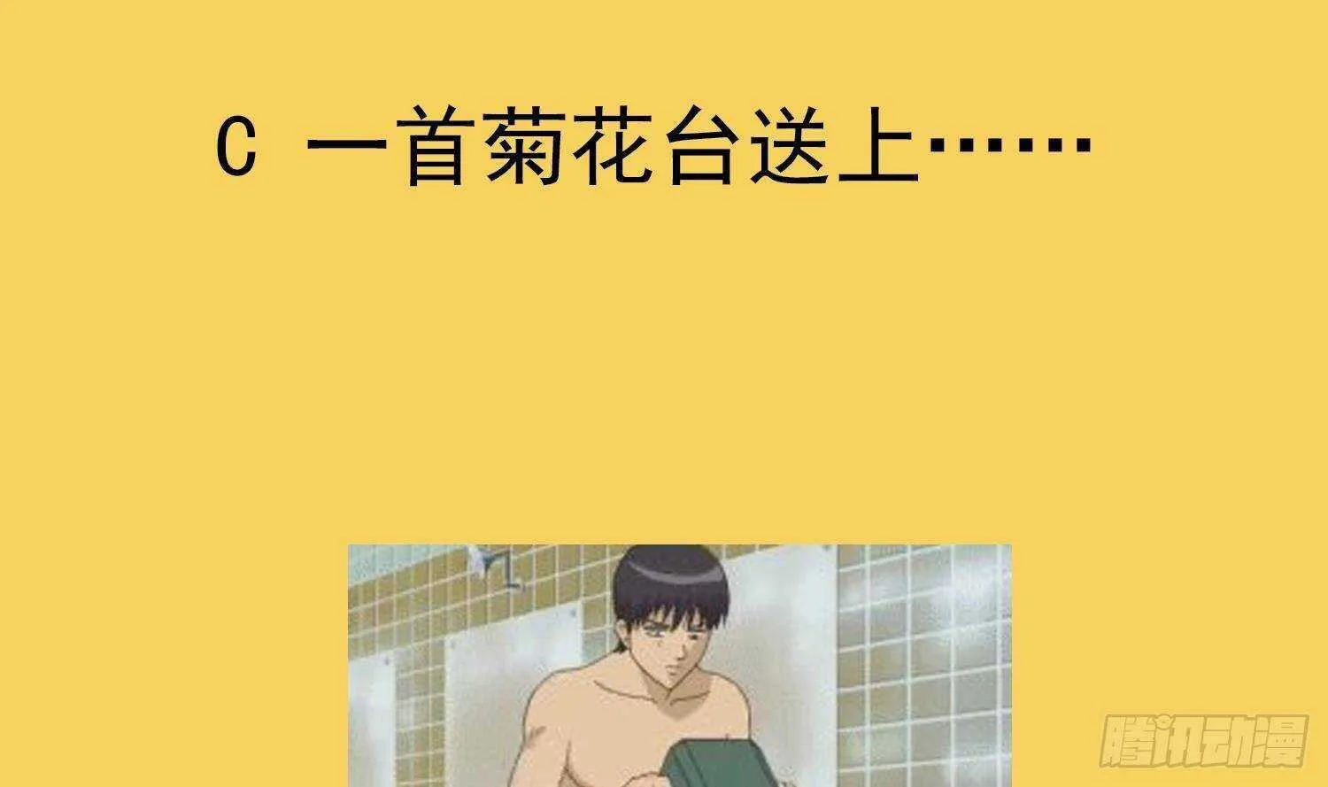 第96话 玄荒道祖 第64页