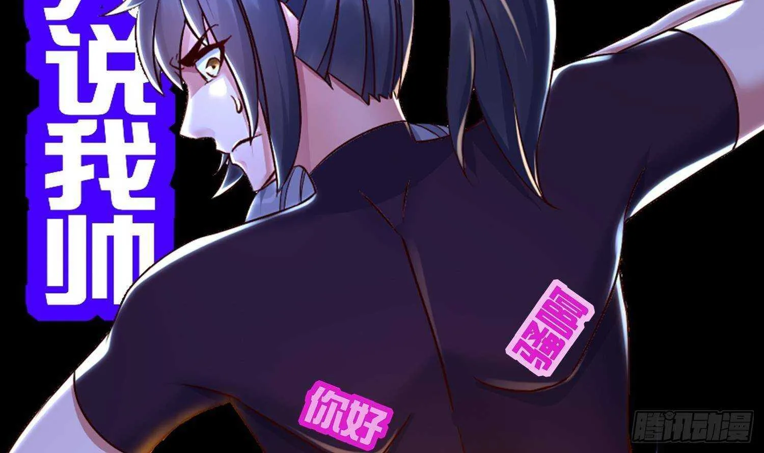 第96话 玄荒道祖 第67页