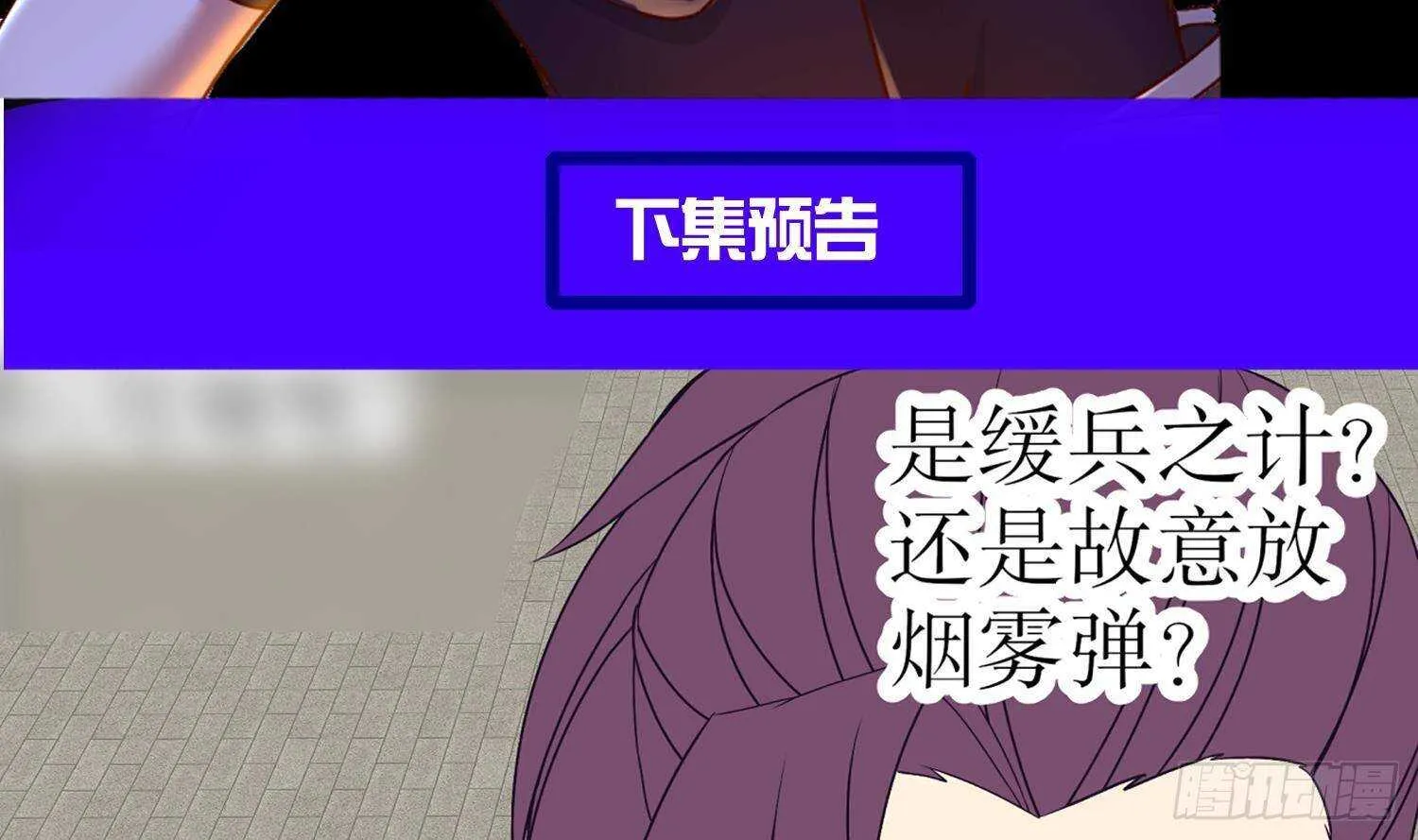 第96话 玄荒道祖 第68页