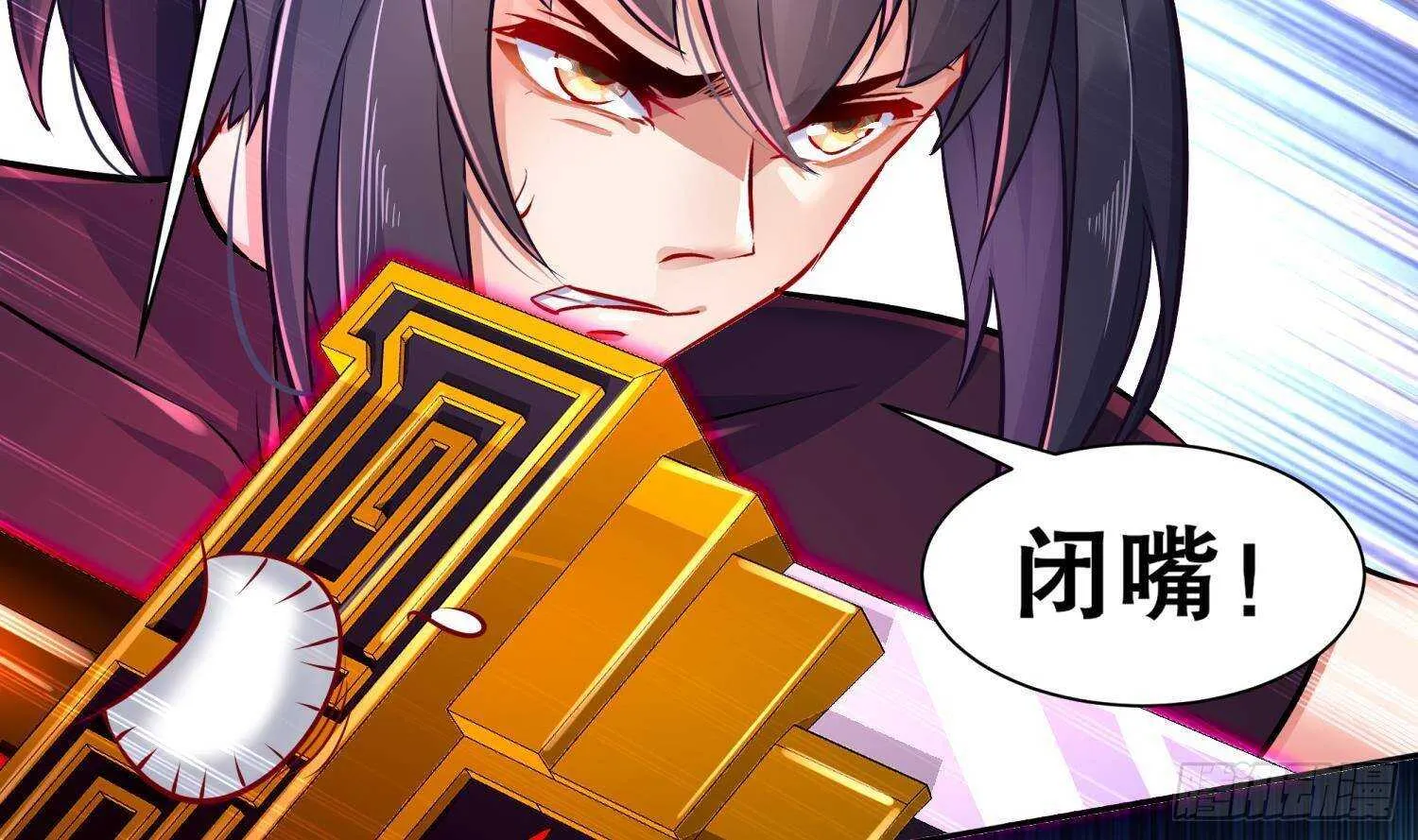 第95话 我想扁你很久了 第10页