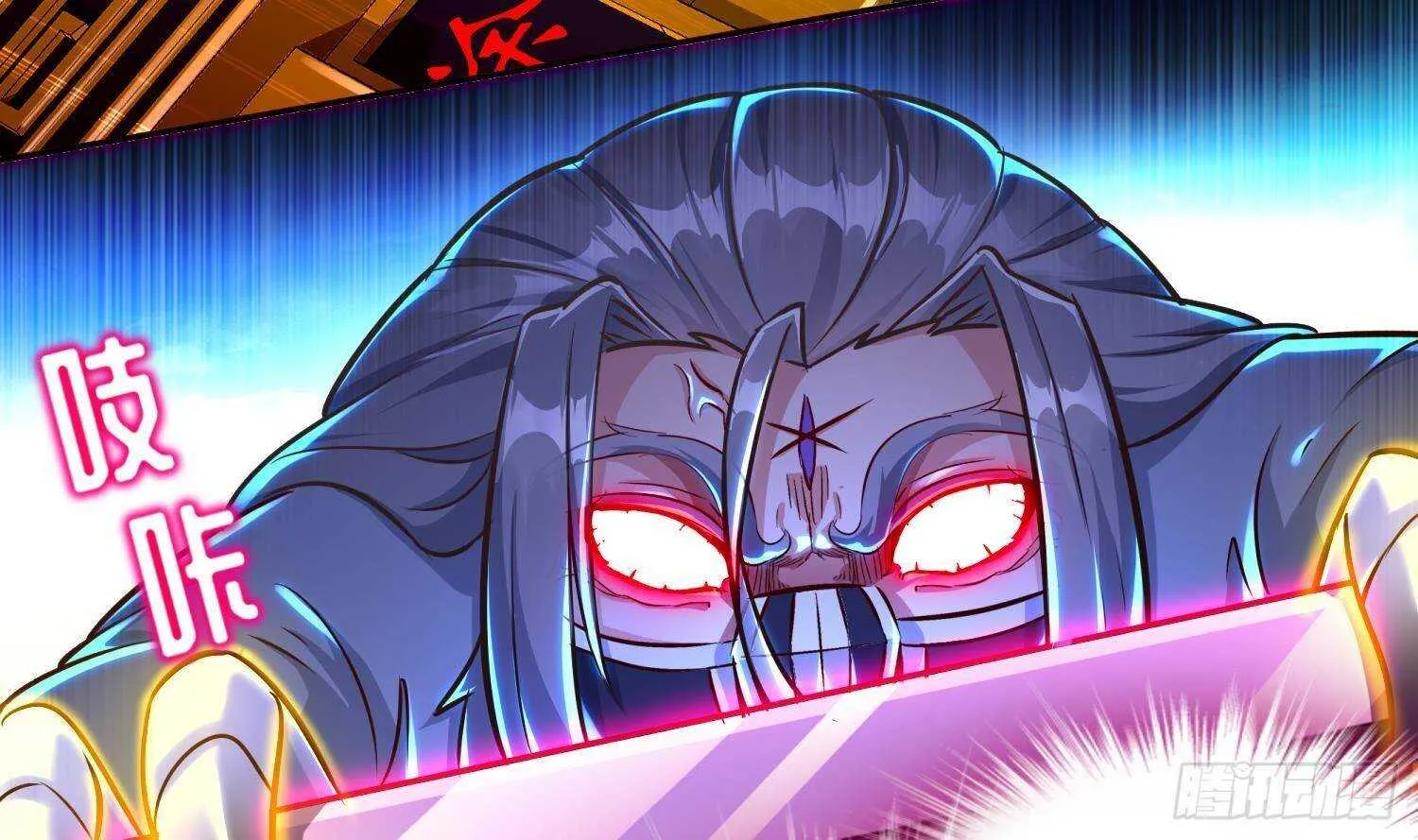 第95话 我想扁你很久了 第11页
