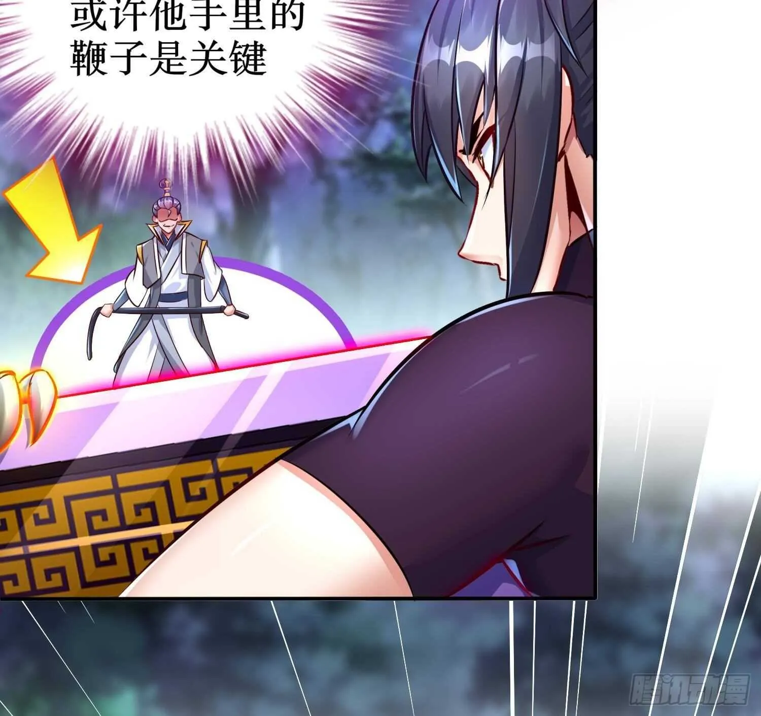 第95话 我想扁你很久了 第13页