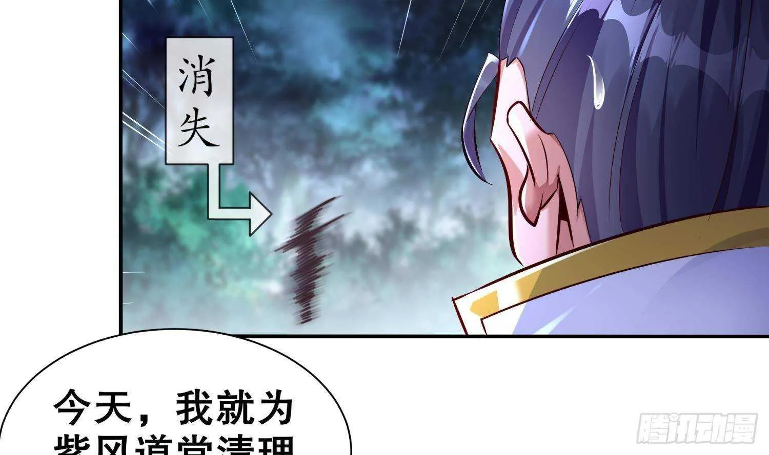 第95话 我想扁你很久了 第17页