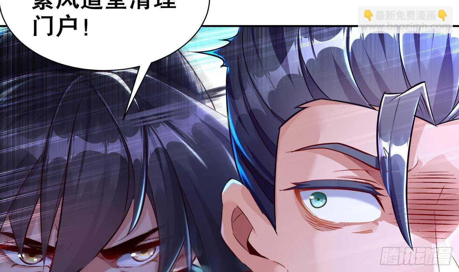 第95话 我想扁你很久了 第18页