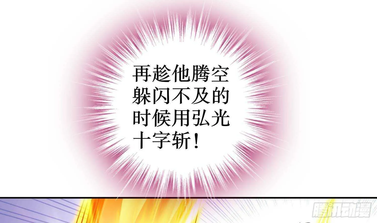 第95话 我想扁你很久了 第25页