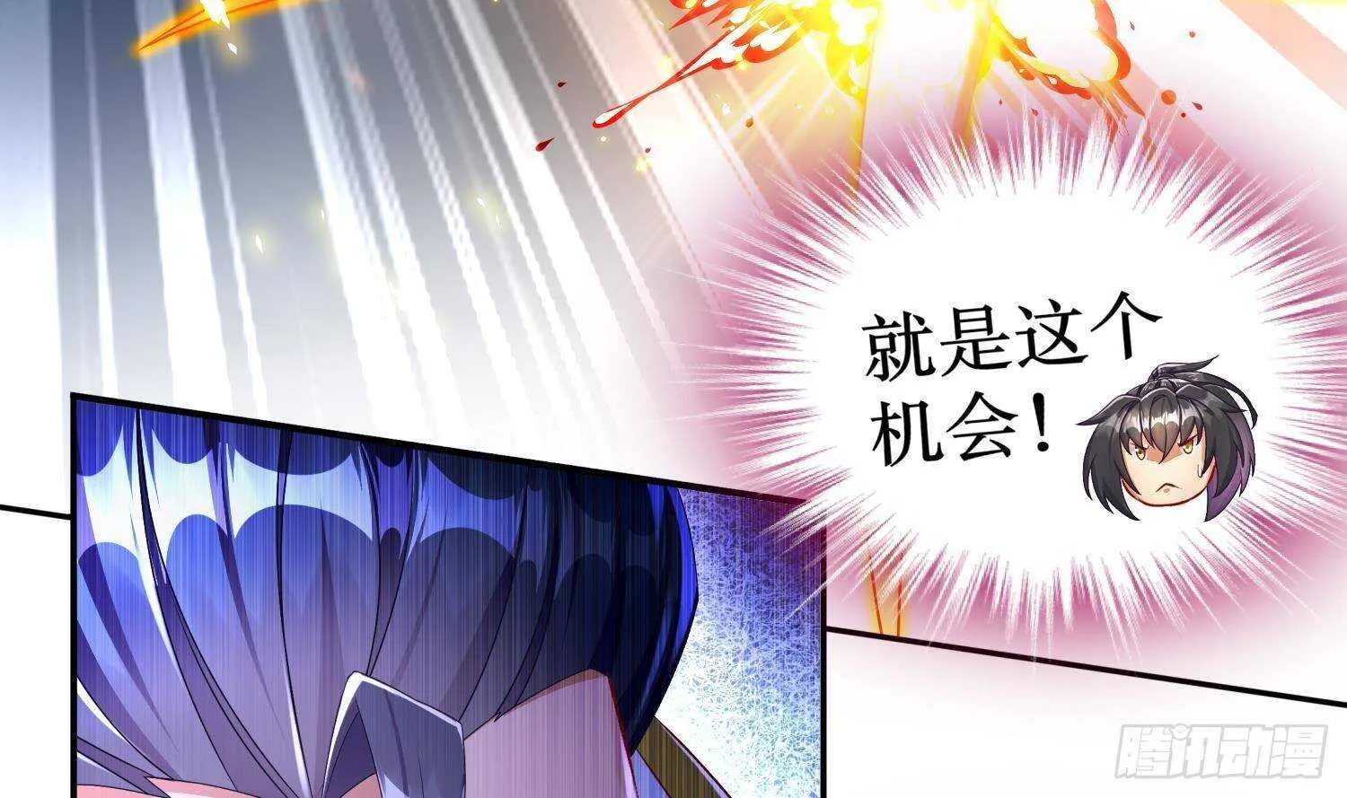 第95话 我想扁你很久了 第29页