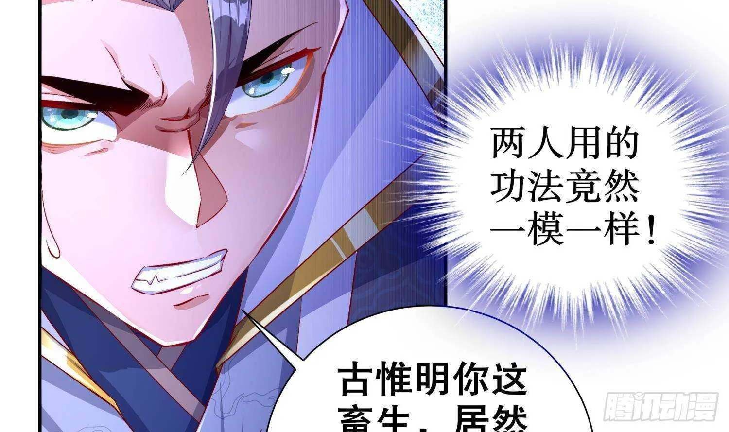 第95话 我想扁你很久了 第30页