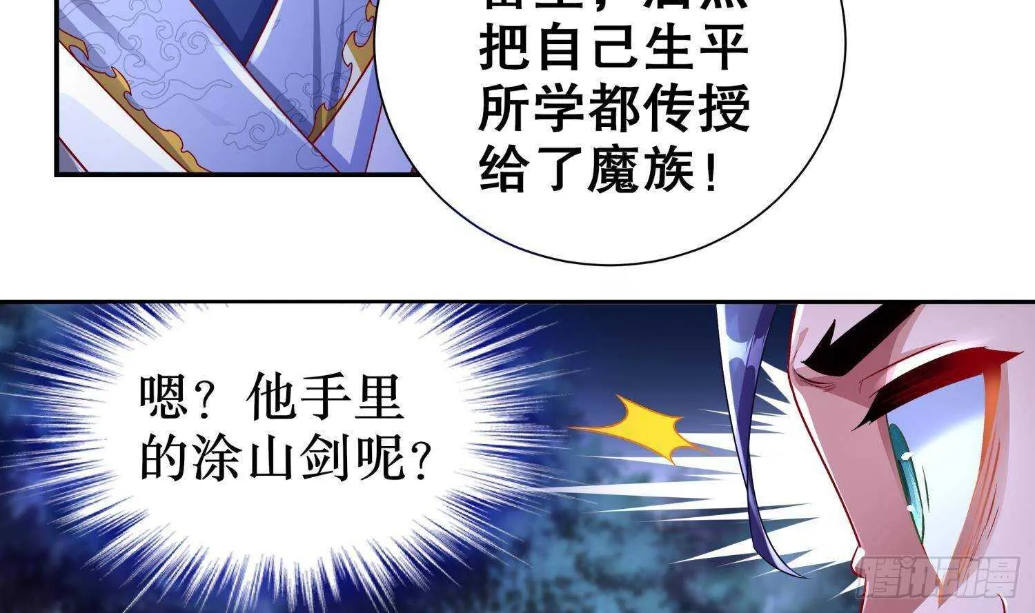 第95话 我想扁你很久了 第31页