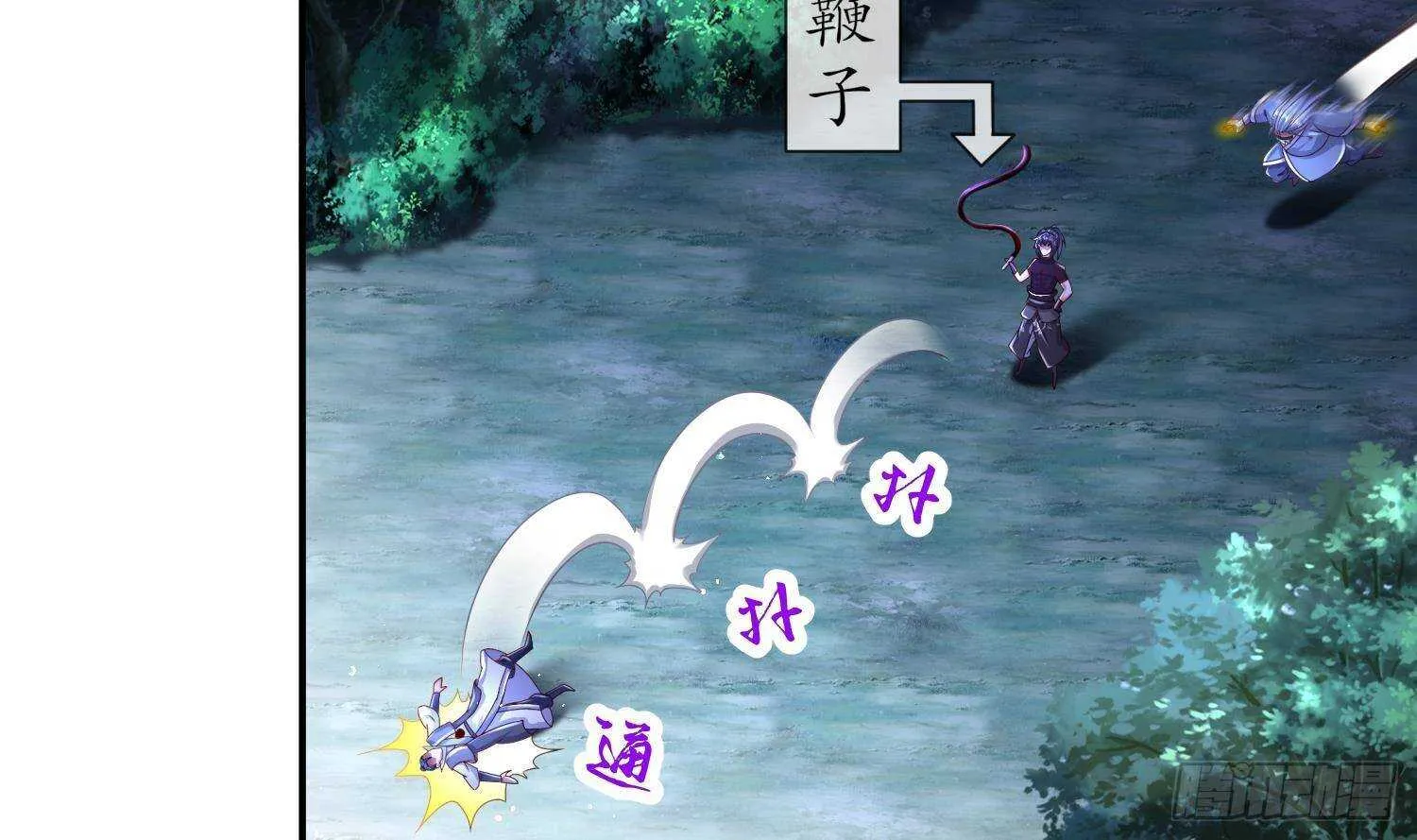 第95话 我想扁你很久了 第39页