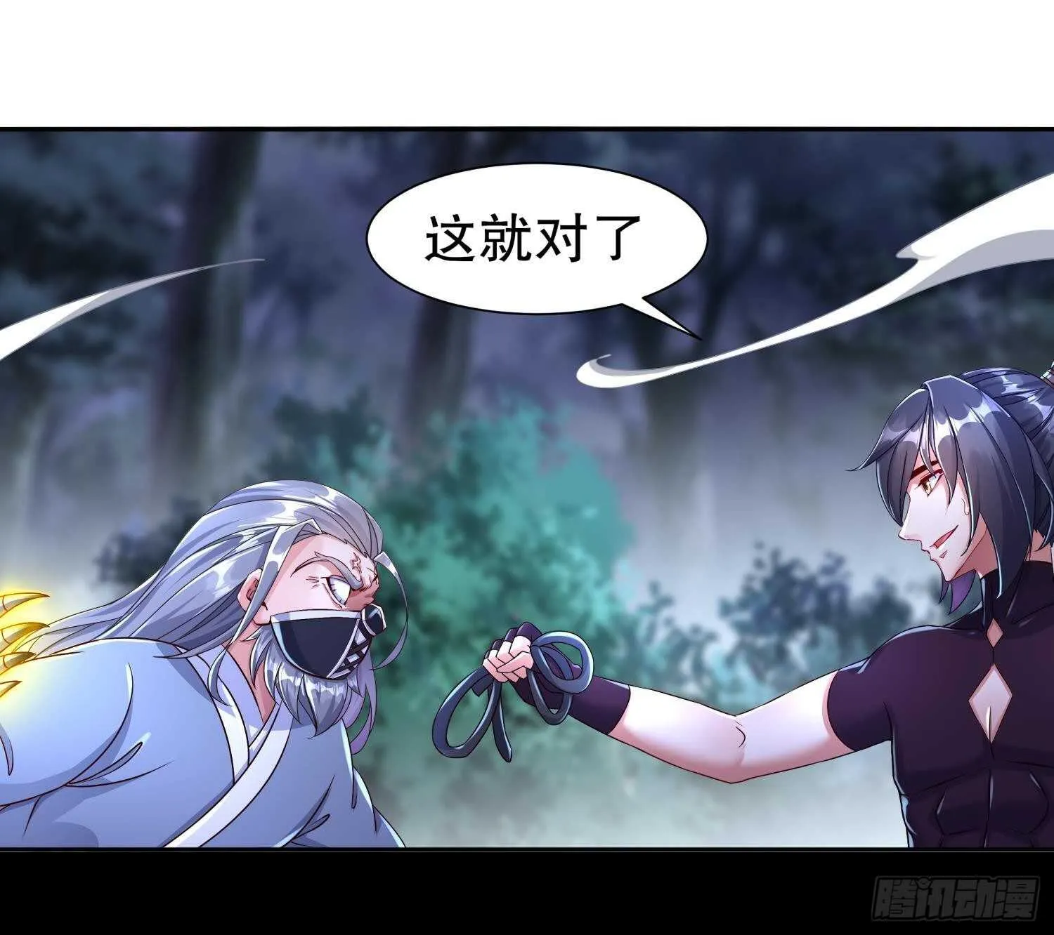 第95话 我想扁你很久了 第43页