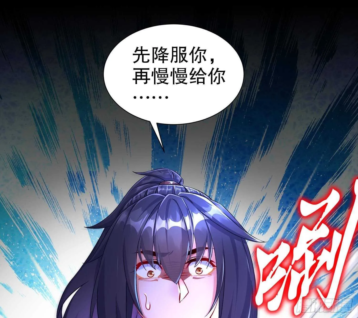 第95话 我想扁你很久了 第44页