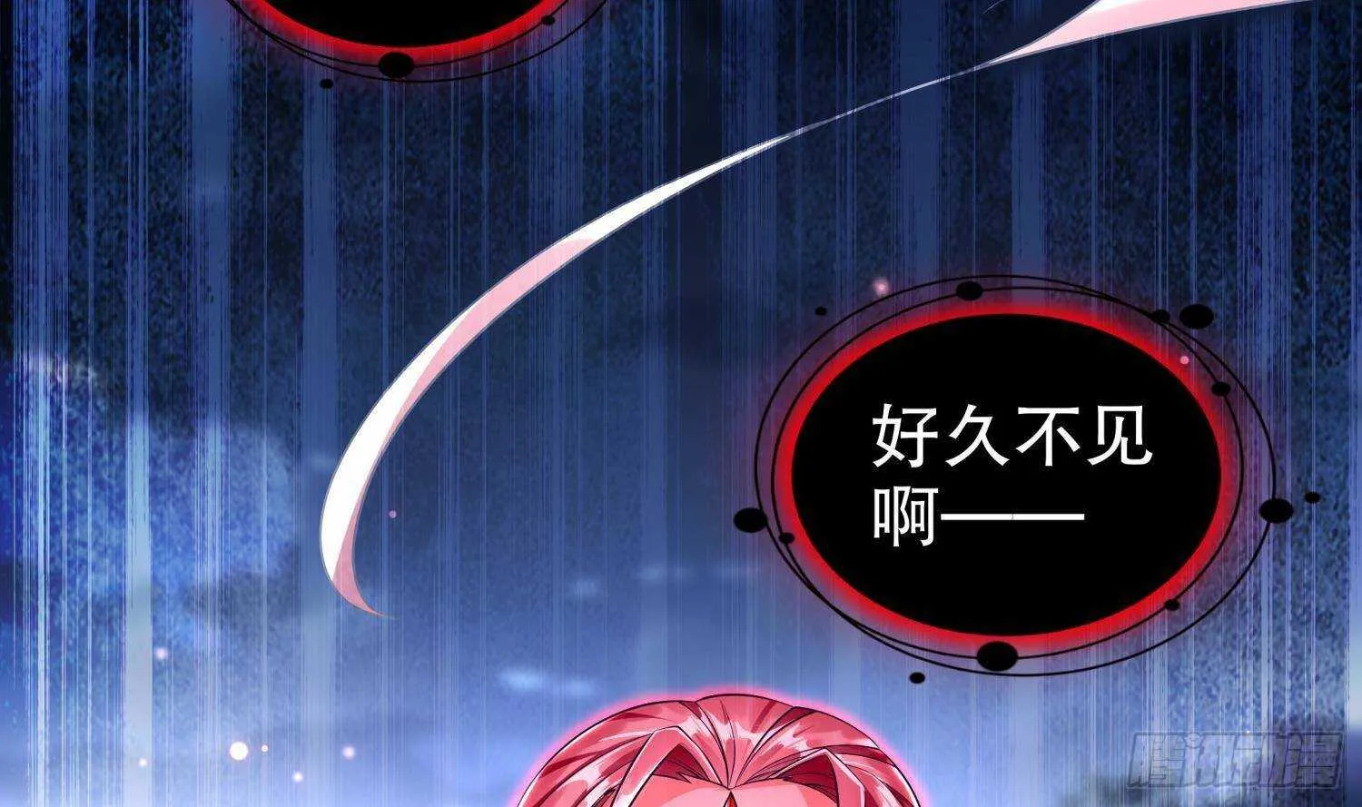 第95话 我想扁你很久了 第50页