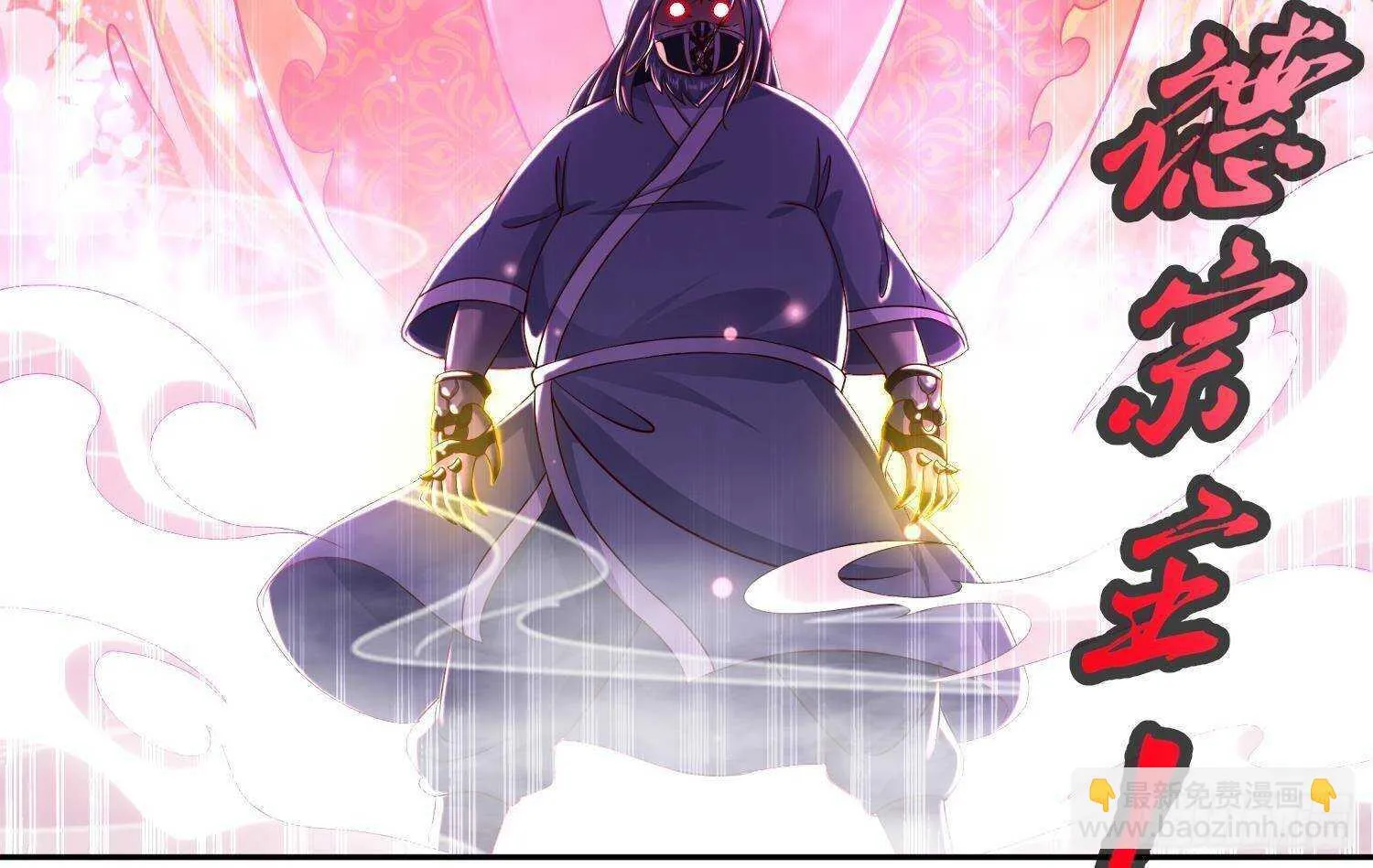 第95话 我想扁你很久了 第52页