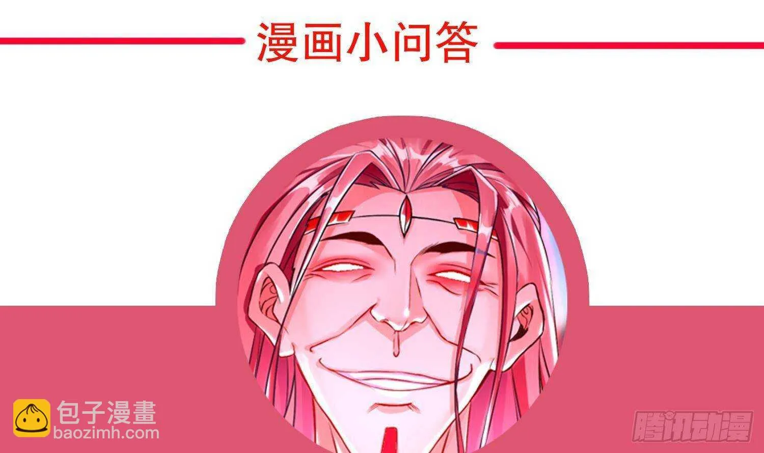 第95话 我想扁你很久了 第55页