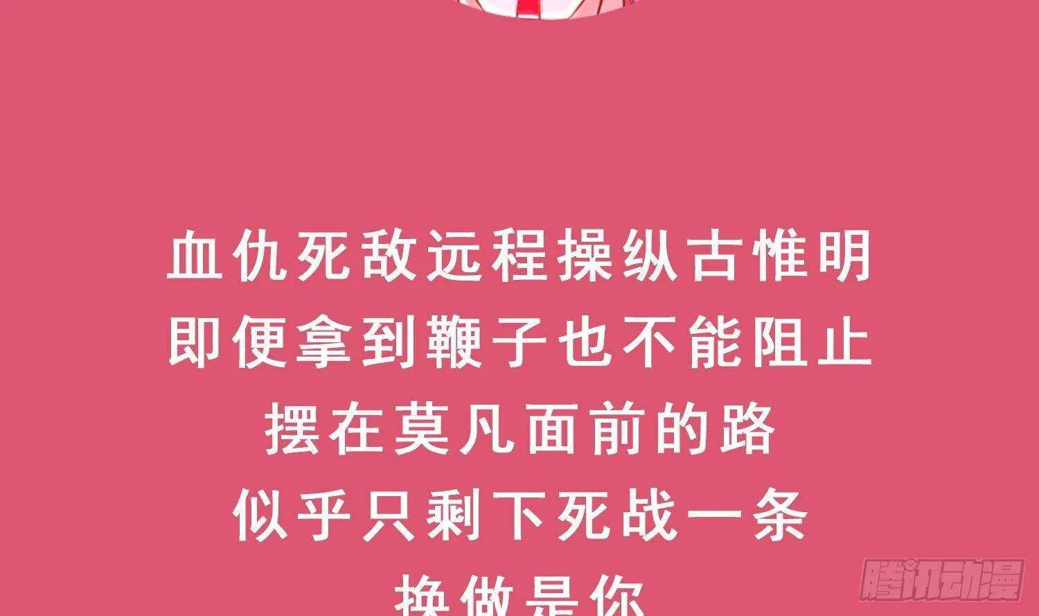 第95话 我想扁你很久了 第56页