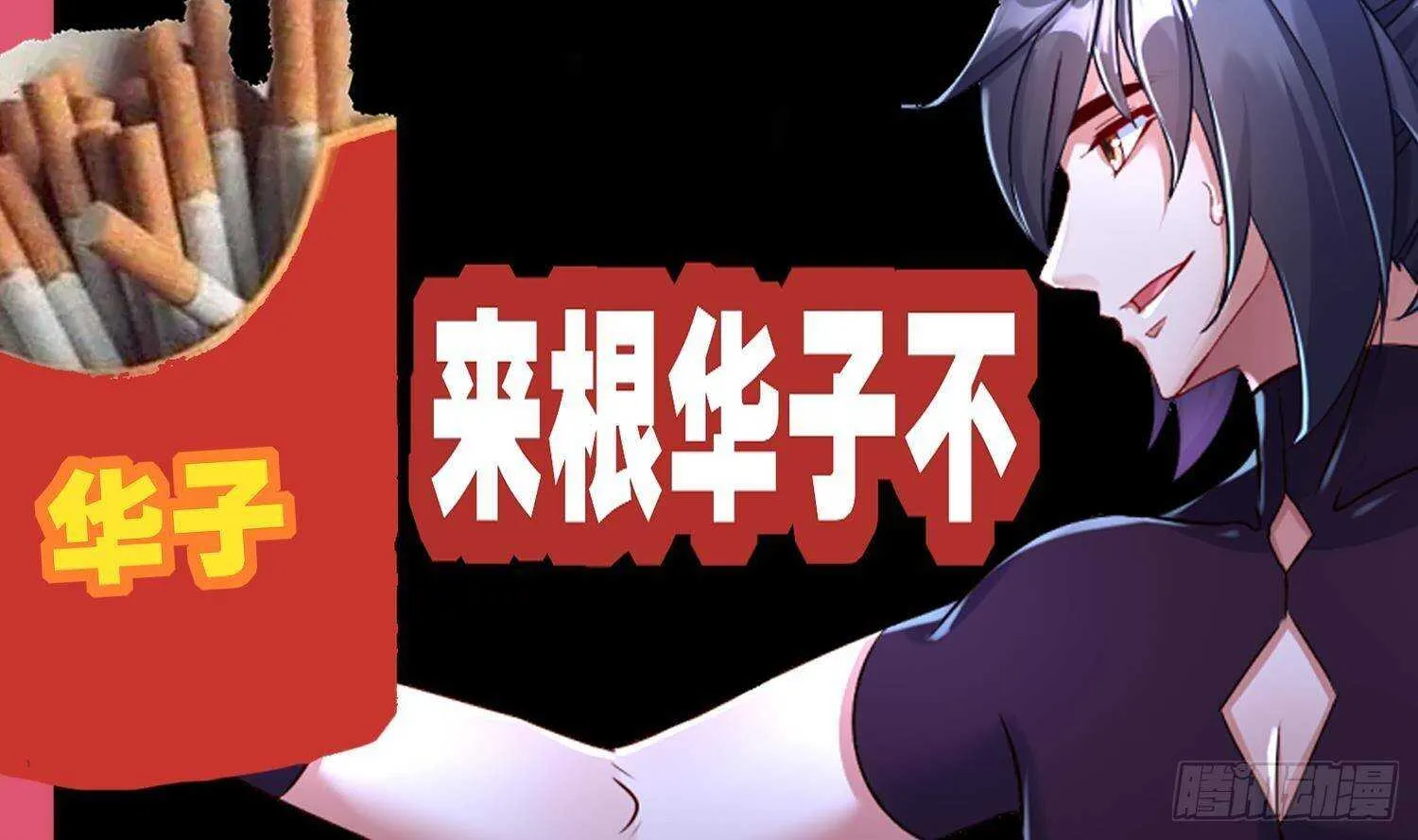 第95话 我想扁你很久了 第61页