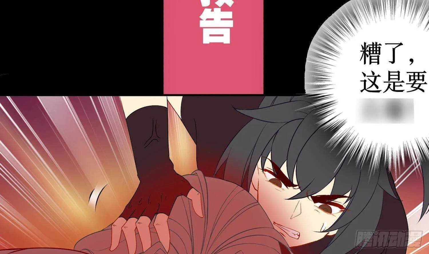 第95话 我想扁你很久了 第63页