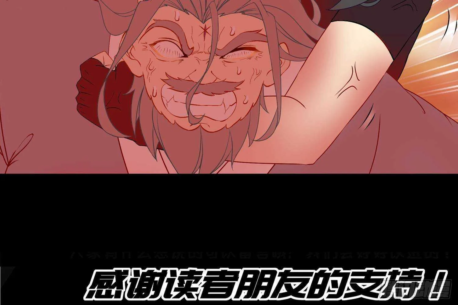 第95话 我想扁你很久了 第64页