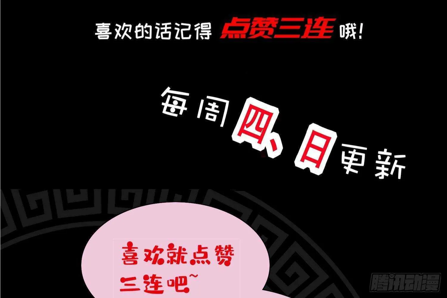 第95话 我想扁你很久了 第65页