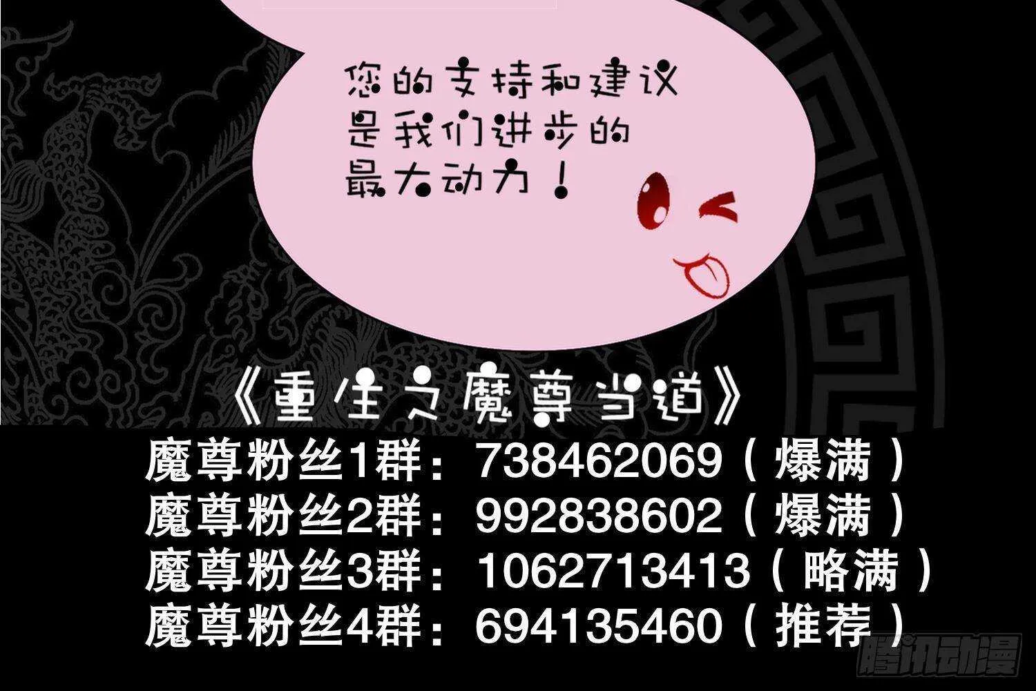 第95话 我想扁你很久了 第66页