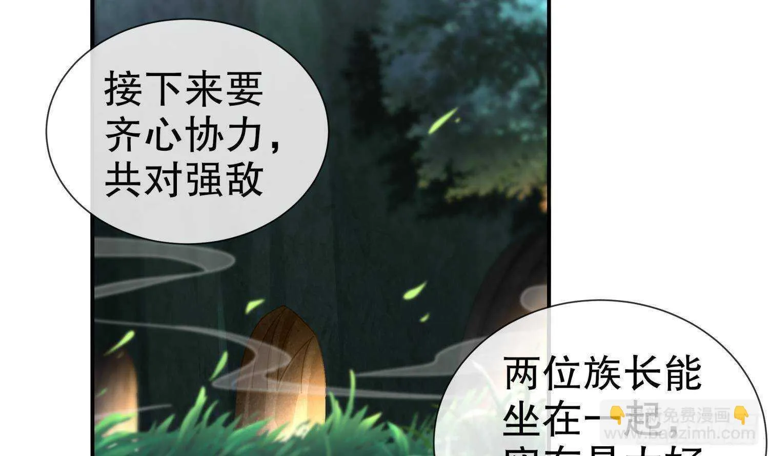 第94话 狂兽古惟明 第6页