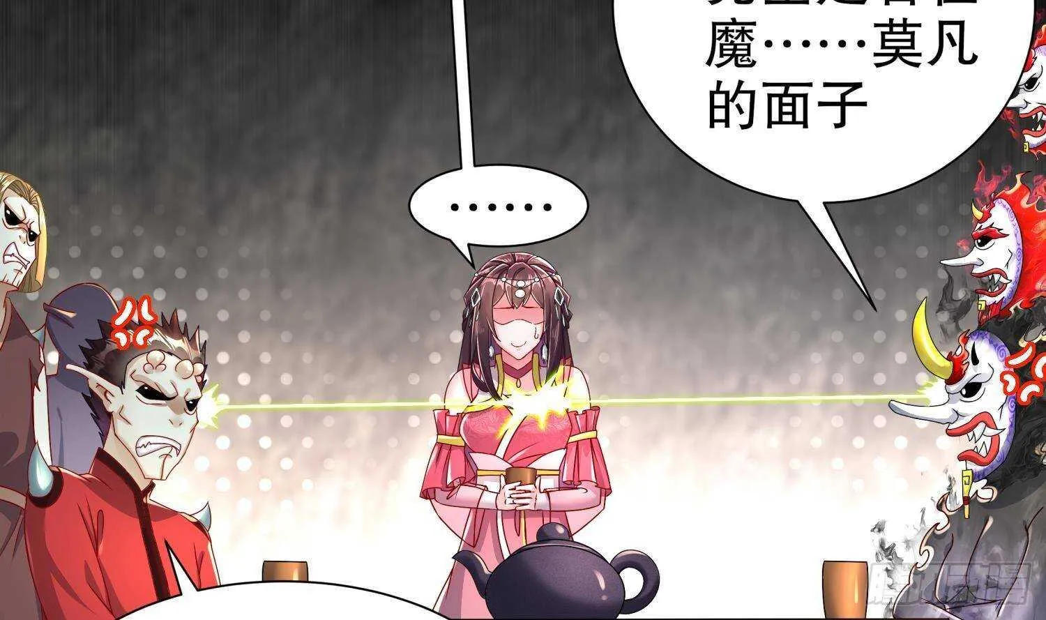 第94话 狂兽古惟明 第8页