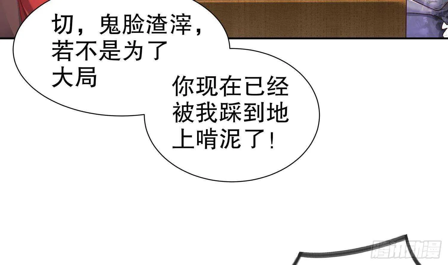 第94话 狂兽古惟明 第9页