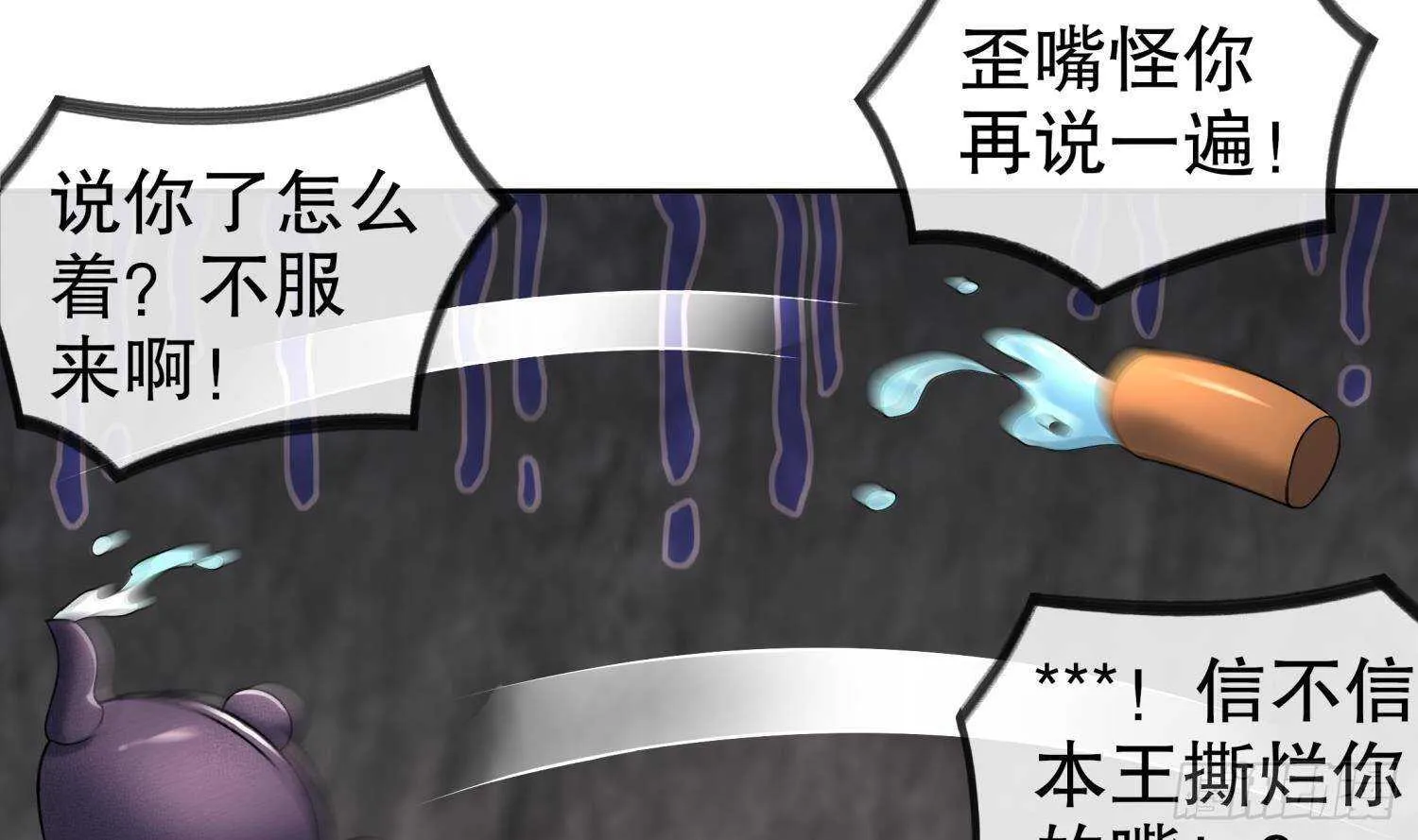 第94话 狂兽古惟明 第10页
