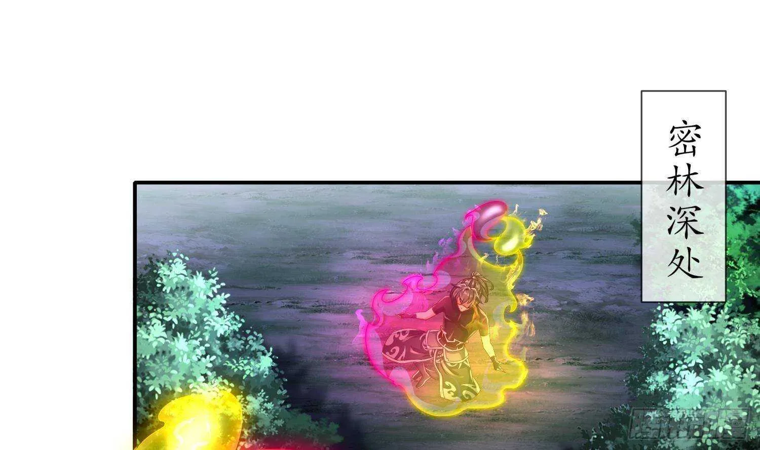 第94话 狂兽古惟明 第15页