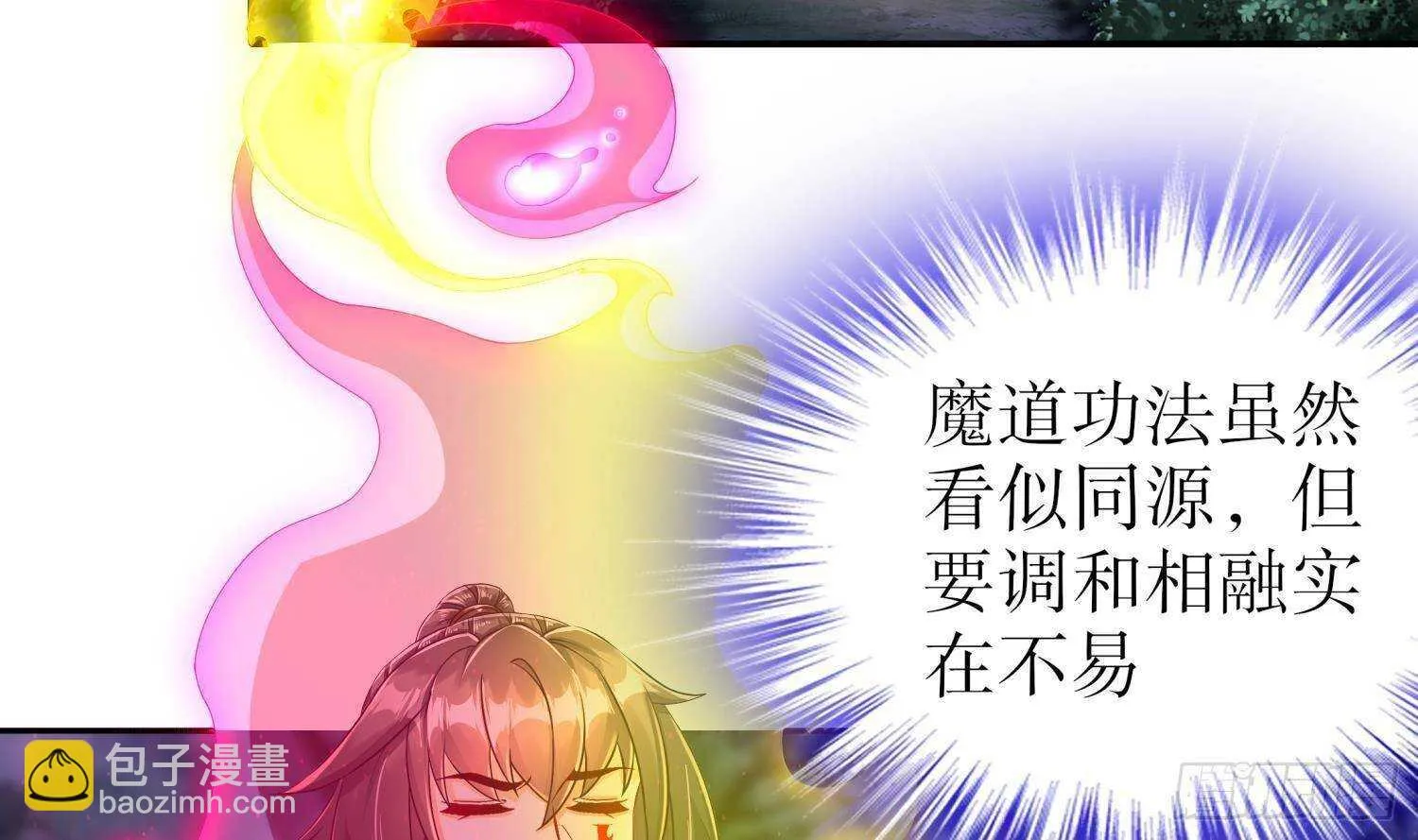第94话 狂兽古惟明 第16页