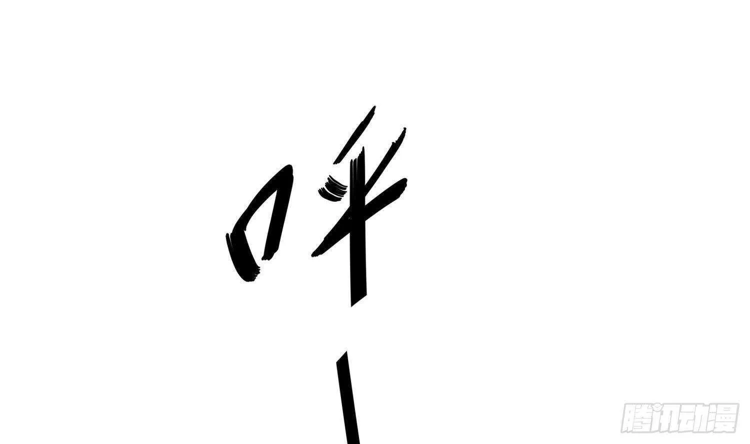 第94话 狂兽古惟明 第21页